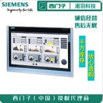 西门子精智面板KTP700 6AV2124-0XC02-0AX0